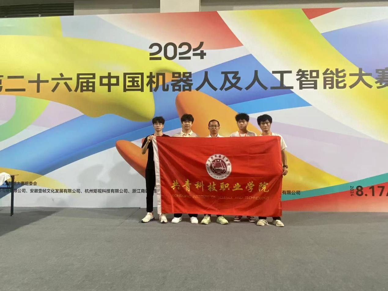 喜报 | 机器人及人工智能国家级一等奖+ 3，三等奖+2，优秀奖+3